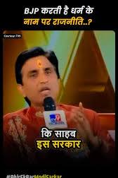 कुमार विश्वास ने राजनीति पर कही बड़ी बात!, . , . , BJP, Congress, Bharat, Jai Shree Ram, PM Modi, Kumar Vishvas, Viral, Trending, Explore, Politics