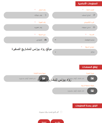 قناة موقع المحاسب المعتمد على يوتيوب. ØªØ·Ø¨ÙŠÙ‚ Ø¬Ø§Ù‡Ø² Ø´Ø±Ø­ Ø§Ù„ØªØ³Ø¬ÙŠÙ„ Ù…Ù†Ø¯ÙˆØ¨ ØªÙˆØµÙŠÙ„ ÙÙŠ ØªØ·Ø¨ÙŠÙ‚ Ø¬Ø§Ù‡Ø² ÙˆÙƒÙŠÙÙŠØ© ØªØ­Ù‚ÙŠÙ‚ Ø§Ù„Ø§Ø±Ø¨Ø§Ø­