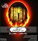 Image result for ‫ریتم سایدرام تعزیه‬‎