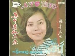 Mimi Leong Sheong Mei 梁善美人生一条路66