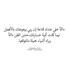 منى الشامسي م Words Quotes Islamic Quotes Inspirational Quotes