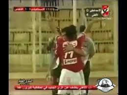 حسام عاشور (471 مباراة) الهداف: Ø³Ø¯Ø§Ø³ÙŠØ© Ø§Ù„Ø§Ù‡Ù„ÙŠ ÙÙŠ Ø§Ù„Ø§Ø³Ù…Ø§Ø¹ÙŠÙ„ÙŠ 6 0 ÙÙŠ Ø§Ù„Ø§Ø³Ù…Ø§Ø¹ÙŠÙ„ÙŠØ© Youtube