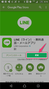Line sdk for androidをビルドして使用するには、以下が必要です。 # androidのコンパイルオプションを追加する. Androidç‰ˆlineã‚'æœ€æ–°ç‰ˆã«ã‚¢ãƒƒãƒ—ãƒ‡ãƒ¼ãƒˆã™ã‚‹æ–¹æ³• Lineã®ä»•çµ„ã¿