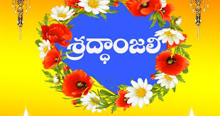Shradhanjali Telugu Quotes Images Quotes Garden Telugu Telugu Quotes English Quotes Hindi Quotes 1:26 telugu kavithalu 4 012 просмотров. shradhanjali telugu quotes images