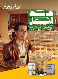 قهوة، مقرمشات، تمور أو عسل، أطلب أونلاين من موقع أبوعوف مصر