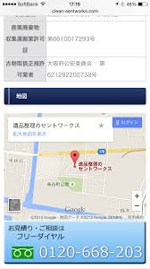 Googleマップをレスポンシブで埋め込む Itサポート