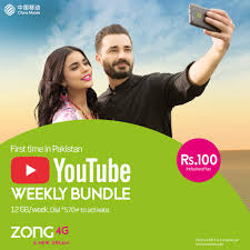 Go to zong bvs page via official link below. Zong On Twitter Now Enjoy Seamless Youtube Streaming For The Whole Week Only Rs 100 Inclusive Tax Dial 570 To Subscribe To Zong S Weekly Youtube Offer Https T Co Okbqaz7epw