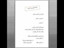 ملخص مادة الفقه للصف الثاني متوسط للفصل الدراسي الأول Youtube