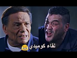 Maybe you would like to learn more about one of these? Ø£Ù‚ÙˆÙ‰ Ù„Ù‚Ø§Ø¡ ÙƒÙˆÙ…ÙŠØ¯ÙŠ Ø¨ÙŠÙ† Ø¹Ø§Ø¯Ù„ Ø¥Ù…Ø§Ù… ÙˆØ·Ø§Ù‡Ø± Ø£Ø¨Ùˆ Ù„ÙŠÙ„Ø© Ù…Ù…ÙƒÙ† ØªÙƒÙ„Ù…Ù†ÙŠ Ø¨Ø§Ù„Ø¹Ø±Ø¨ÙŠ Ù…Ø£Ù…ÙˆÙ† ÙˆØ´Ø±ÙƒØ§Ù‡ Youtube