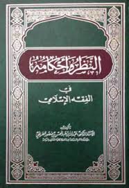 التذكرة الحمدونية لابن حمدون متجر سوق الكتبيين