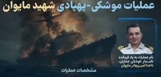 ناوشکن جماران