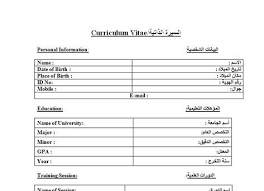 نماذج ذاتية جاهزة للطباعة Free Resume Template Word Cv Template Word Cv Words