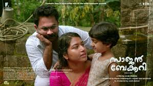 Sajan is a 1969 hindi drama starring asha parekh, manoj kumar, shatrughan sinha, om prakash, madan puri. Saajan Bakery Since 1962 à´¸ à´œàµ» à´¬ à´• à´•à´± 2021 Mallu Release Watch Malayalam Full Movies In Hd Online Free