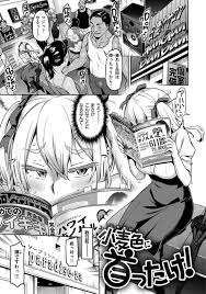 エロ漫画】日焼けサロンで褐色になったツンデレのビッチと天然な性格のビッチたちは、撮影会を行いカメラマンを誘惑してWフェラしたり中出しセックスでイチャラブ3P逆レイプしちゃう！【だむ小麦色に首ったけ！】  | えろまんが大好き│エロ漫画同人誌