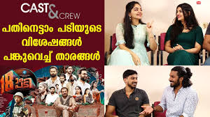 Special Chat With Team Pathinettam Padi Cast And Crew Full Interview Kaumudy Tv Youtube While one set struggles for survival, the other is busy finding joy in drugs. special chat with team pathinettam padi cast and crew full interview kaumudy tv