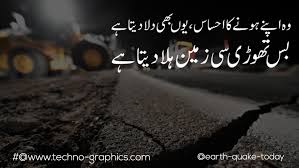 If the application does not load, try our legacy latest earthquakes application. Earthquakeinpakistan Twitter Search