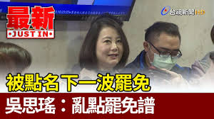 Search for text in self post contents. è¢«é»žåä¸‹ä¸€æ³¢ç½·å…å³æ€ç'¤ äº‚é»žç½·å…è­œ æœ€æ–°å¿«è¨Š Youtube