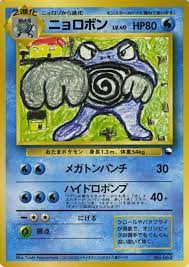 Pokémon cards are fun collectable cards that you can buy or trade making pokémon cards is illegal if the purpose is to sell them for profit. A Pokemon Card Just Sold For Nearly 200 000 Esquire Middle East