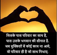 Check spelling or type a new query. 10 Sweet Family Shayari That You Must Read Shayarikhudse In