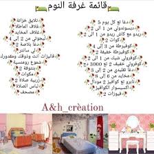 Pin By Biba Beauty On Liste De Mariage In 2020 Bullet Journal Word Search Puzzle Words