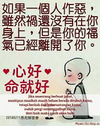 jika seseorang berbuat jahat meskipun musibah masih belum berada ditubuh kamu tetapi berkah dan keberuntungan buddhist traditions good morning picture guanyin