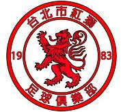 At red lion hotels corporation, we understand that every trip is unique. Taipei Red Lions F C Wikipedia