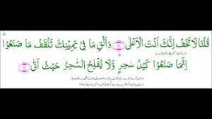 Listen surah taha audio mp3 al quran on islamicfinder. Surah 20 Taha V 68 V 69 Jadu Saher Se Nejaad Youtube