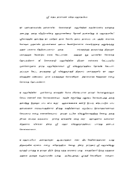 Satya means truth and narayana means, the highest being so satyanarayanã means the highest being who is an. Sathya Narayana Pooja Kathai In Tamil