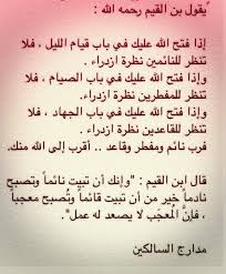 أعوذ بالله من العجب والرياء Quotes Math Arabic Calligraphy