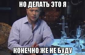 Есть, конечно, и жаба, но остальное правда, как строитель говорю!!! Zapiski Stroitelya 57 Istoriya Uchit Chto Nichemu Ne Uchit Findeler Livejournal