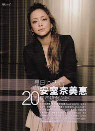 namie amuro おしゃれまとめの人気アイデア pinterest reina hayasaka 安室 奈美恵 奈美恵 安室ちゃん