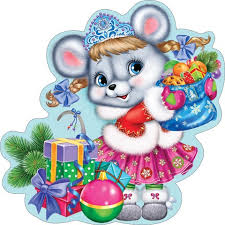 Результат пошуку зображень за запитом "кліпарт   з новим 2020 роком"