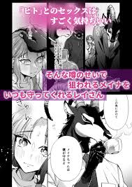 集団痴漢電車【分冊版】 5巻 | 気になるWebコミック＆単話作品を見てみよう！