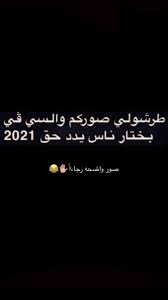 pin by latoofa86 on st mood quotes arabic funny snap stories