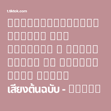 匚卄卂丨 peter salon17 has created a short video on tiktok with music เส ยงต นฉบ บ 𝕾𝖎𝖗𝖎𝖕𝖆𝖕𝖍𝖆 เธอๆๆๆ ย มลงส di 2021 kata kata indah wallpaper anime kata kata