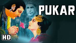 प क र Pukar Classic Hit Hindustani Movie Sohrab Modi Naseem Bau Youtube