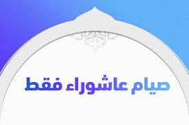 لئن عشت إلى قابل لأصومن التاسع يعني: 1hpuynrb9zym