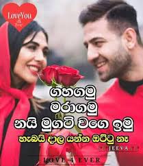 Mar 27 2020 explore polinfernando s board sinhala quotes followed by 205 people on pinterest. Facebook