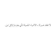 Atnfsk7 Wonder Quotes Funny Arabic Quotes Jokes Quotes