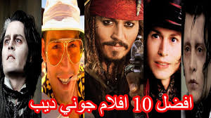 He was born john christopher depp ii in owensboro, kentucky, on june 9, 1963, to betty sue (wells), who worked as a waitress, and john christopher depp, a civil engineer. Ø§ÙØ¶Ù„ 10 Ø§ÙÙ„Ø§Ù… Ù„Ù„Ù†Ø¬Ù… Ø¬ÙˆÙ†ÙŠ Ø¯ÙŠØ¨ Ù„Ø§Ø²Ù… Ù…ØªÙÙˆØªÙ‡Ø§ Top 10 Johnny Depp Youtube