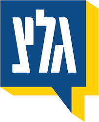 We provide a reliable, inside voice on what is happening on the ground in israel and are committed to candid and straightforward reporting of israeli news, events and current. Galei Zahal 102 3 Fm Haifa Israel Free Internet Radio Tunein