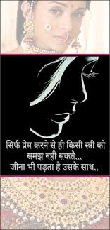Pin On ह द श यर Hindi Shayari