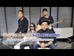 อาลัย ตุ้ย ศิลปิน วง playground อุบัติเหตุพรากชีวิต เมื่อเช้านี้วัชระ ชัยพันธุ์ หรือ ตุ้ย มือกีตาร์ วงเพลย์พราวด์ เสียชีวิต จากอุบัติเหตุรถชนเมื่อ. Music Talk Show à¸§à¸‡ Playground à¹€à¸¥ à¸²à¸„à¸§à¸²à¸¡à¸«à¸¡à¸²à¸¢à¸— à¹à¸— à¸ˆà¸£ à¸‡à¸‚à¸­à¸‡à¹€à¸žà¸¥à¸‡ à¸„à¸™à¸— à¹„à¸¡ à¸¡ à¸„à¸§à¸²à¸¡à¸«à¸¡à¸²à¸¢ Youtube