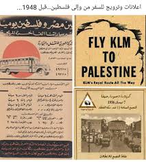 advertising and promotion of travel to and from palestine before 1948 palestine advertising and promotion promotion