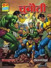 150 Nagraj Chunauti Read Comics Free Hindi Comics Read Comics Online Free