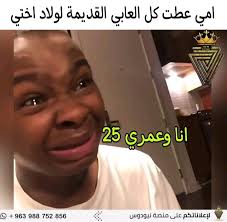 كنت شاكك فيك يا واطي ..... #نيودوس❤