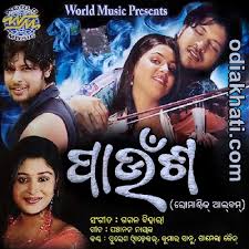 Paunsha All Mp3 Songs Free Download Mp3 Song Songs Album Songs