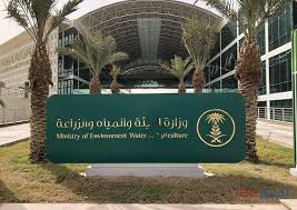 وزارة البيئة والمياه والزراعة تفاصيل الخدمة تسمح هذه الخدمة للمواطنين والشركات طلب الموافقة والحصول على إذن استيراد مواشي (أغنام ، ماعز، أبقار، الفصيلة الخيلية) Ø£Ø®Ø¨Ø§Ø± 24 Ø§Ù„Ø¨ÙŠØ¦Ø© Ø§Ø³ØªØ­Ø¯Ø§Ø« Ù…Ø¤Ø´Ø± Ø¬ØºØ±Ø§ÙÙŠ Ù„Ù…Ø­ØµÙˆÙ„ Ø§Ù„Ø¨Ù† ÙÙŠ Ø¬Ø§Ø²Ø§Ù† Ù‚Ø±ÙŠØ¨Ø§