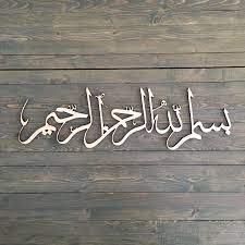 Pin On Bismillah