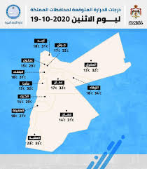 درجة الحرارة العُظمى المرصودة اليوم الاثنين 7 مايو 2021 للمدن اليمنية. A One Tv Ø¯Ø±Ø¬Ø§Øª Ø§Ù„Ø­Ø±Ø§Ø±Ø© Ø§Ù„Ù…ØªÙˆÙ‚Ø¹Ø© ÙÙŠ Ù…Ø­Ø§ÙØ¸Ø§Øª Ø§Ù„Ù…Ù…Ù„ÙƒØ© Ù„ÙŠÙˆÙ… Facebook
